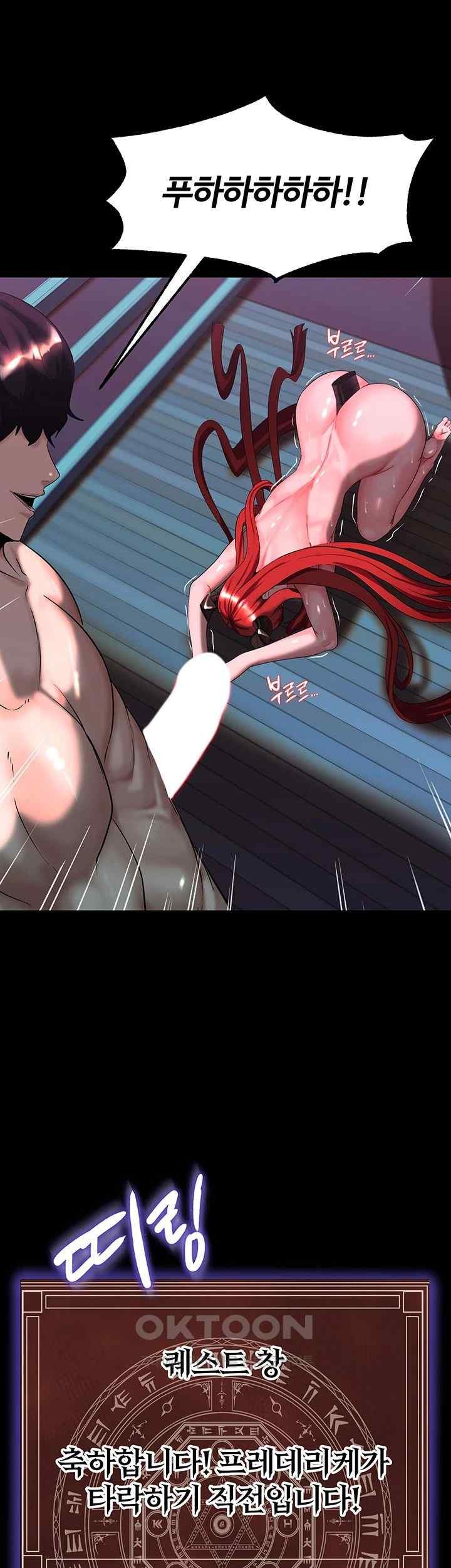 Corruption In The Dungeon Raw - Chapter 16 [photo 48] - MangaPorn