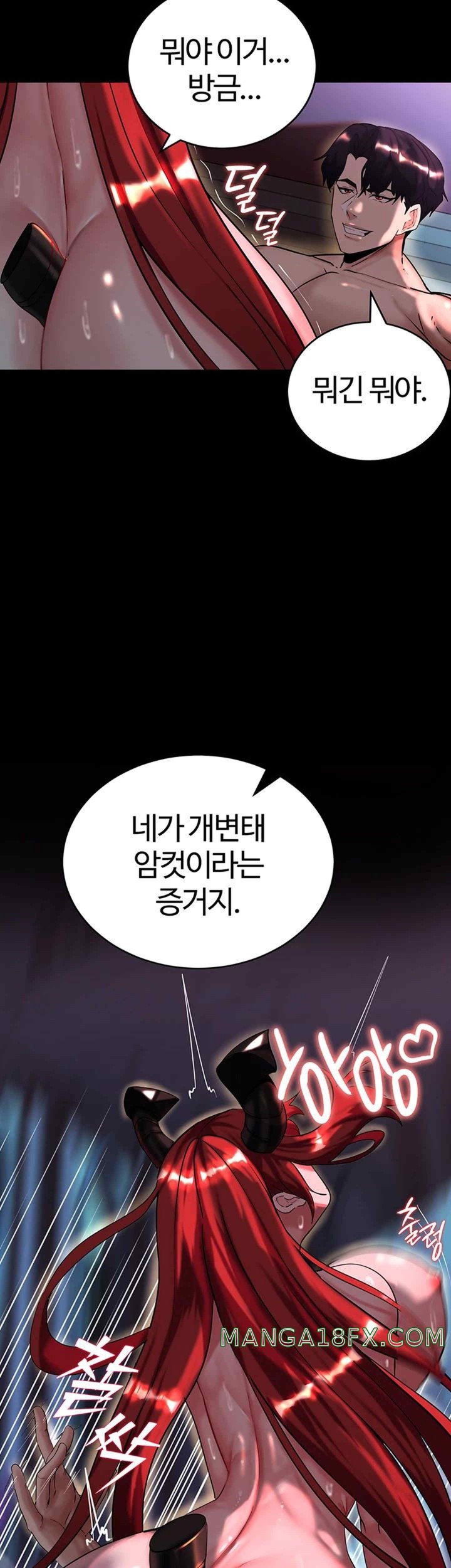 Corruption In The Dungeon Raw - Chapter 16 [photo 5] - MangaPorn