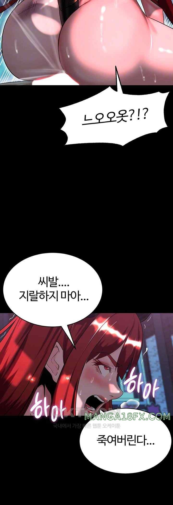 Corruption In The Dungeon Raw - Chapter 16 [photo 6] - MangaPorn