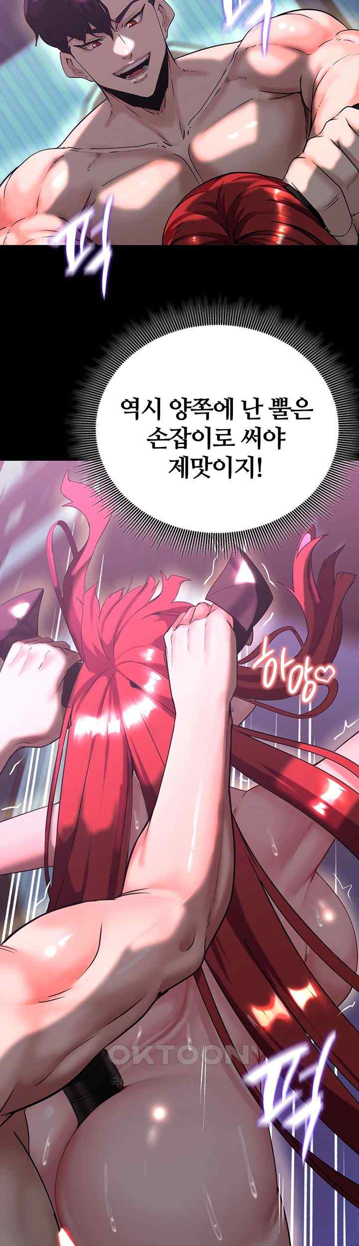 Corruption In The Dungeon Raw - Chapter 17 [photo 10] - MangaPorn
