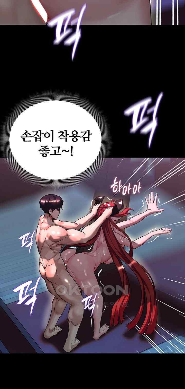 Corruption In The Dungeon Raw - Chapter 17 [photo 11] - MangaPorn