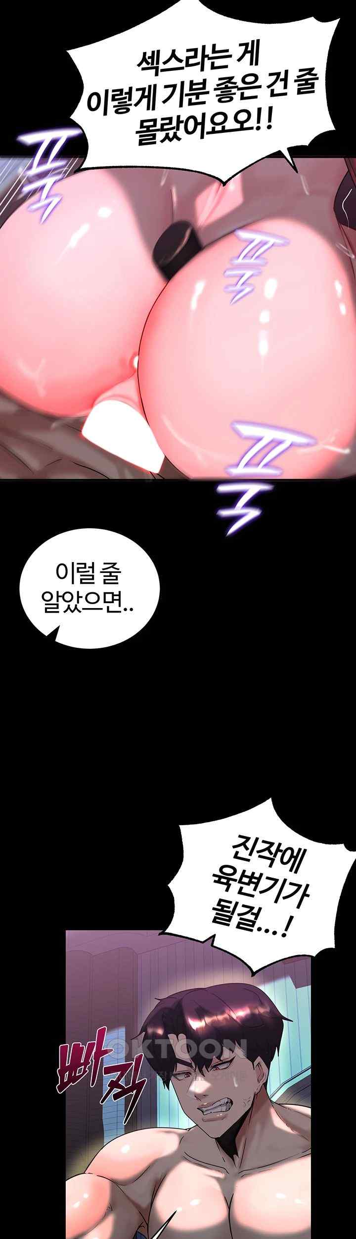 Corruption In The Dungeon Raw - Chapter 17 [photo 13] - MangaPorn