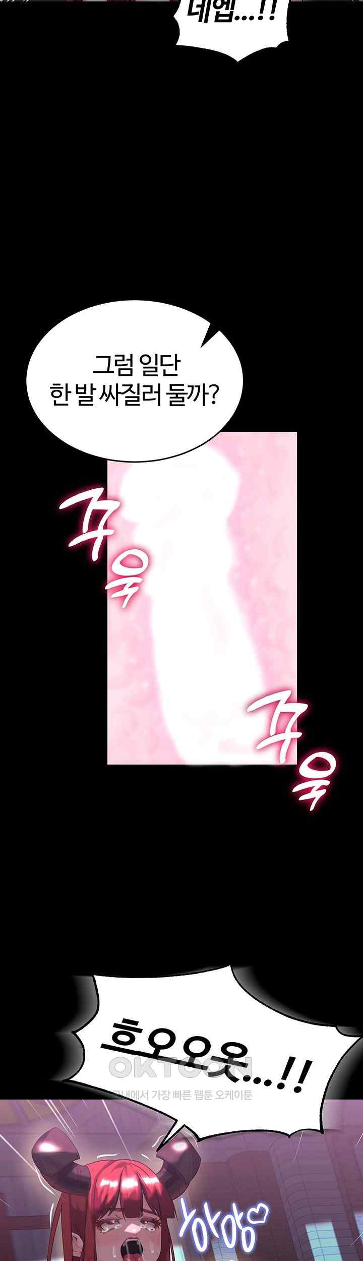 Corruption In The Dungeon Raw - Chapter 17 [photo 17] - MangaPorn