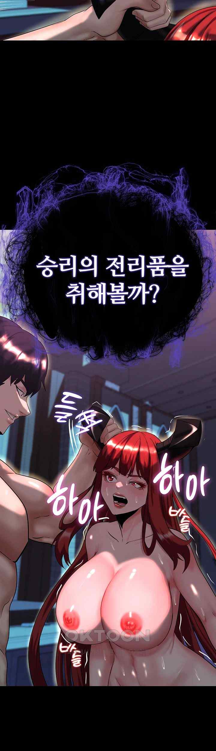 Corruption In The Dungeon Raw - Chapter 17 [photo 2] - MangaPorn