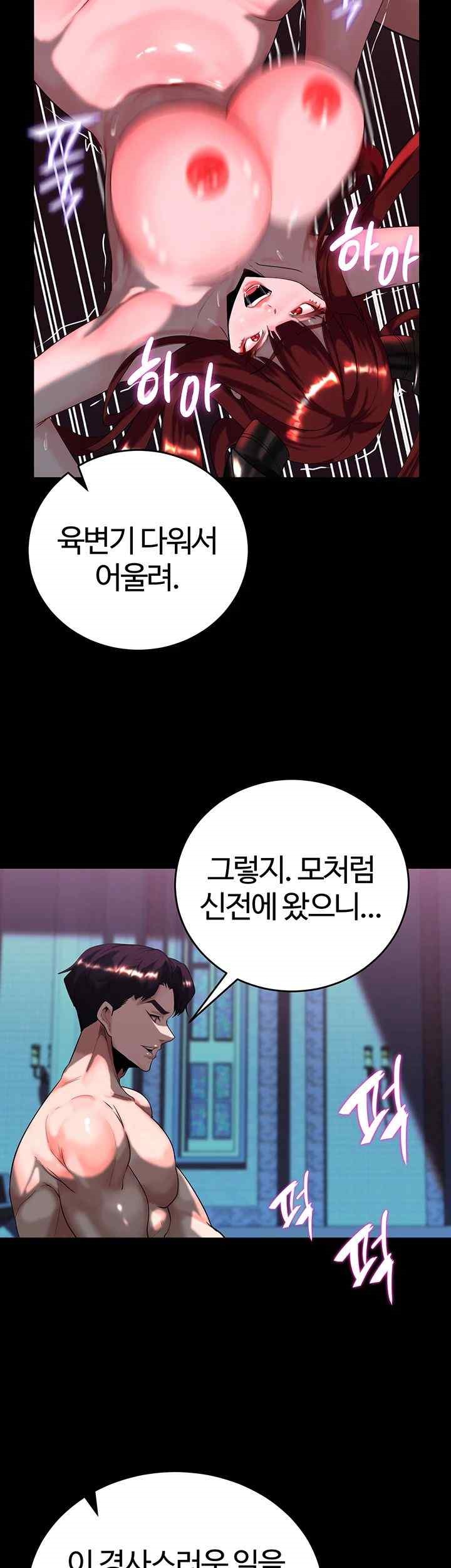 Corruption In The Dungeon Raw - Chapter 17 [photo 21] - MangaPorn