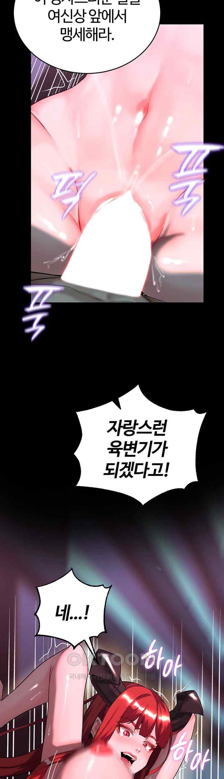 Corruption In The Dungeon Raw - Chapter 17 [photo 22] - MangaPorn