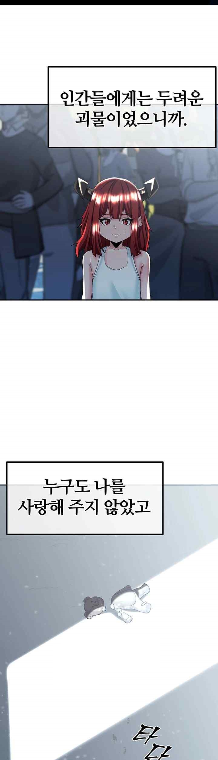 Corruption In The Dungeon Raw - Chapter 17 [photo 29] - MangaPorn