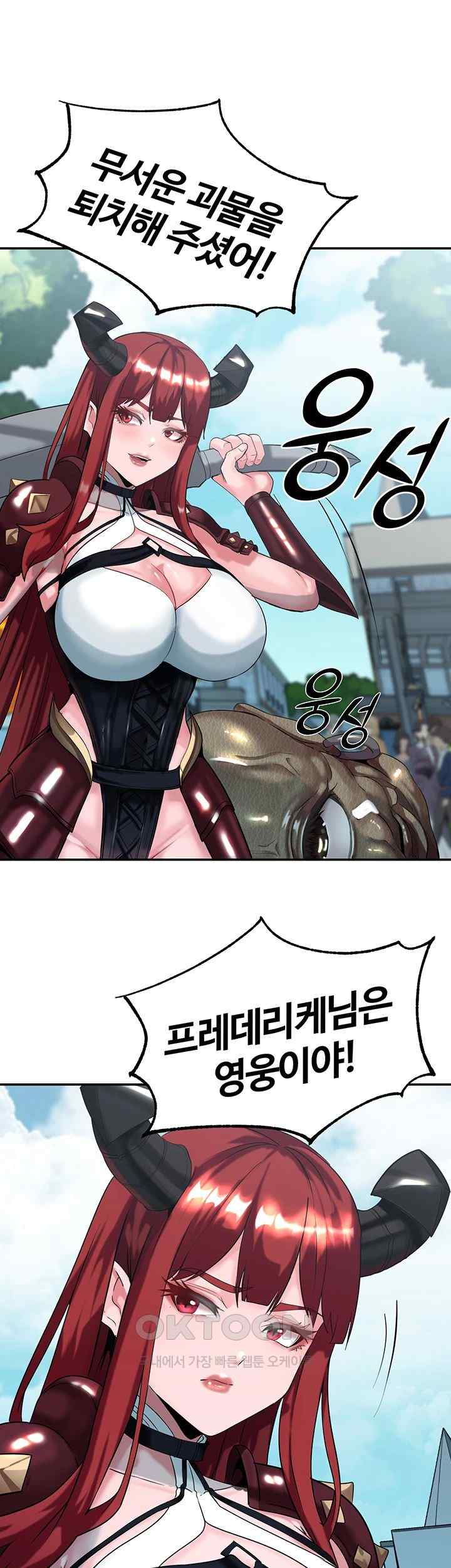 Corruption In The Dungeon Raw - Chapter 17 [photo 32] - MangaPorn