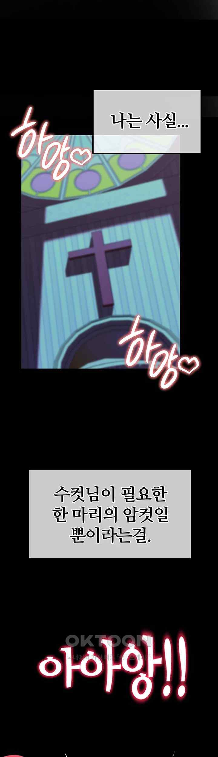 Corruption In The Dungeon Raw - Chapter 17 [photo 34] - MangaPorn