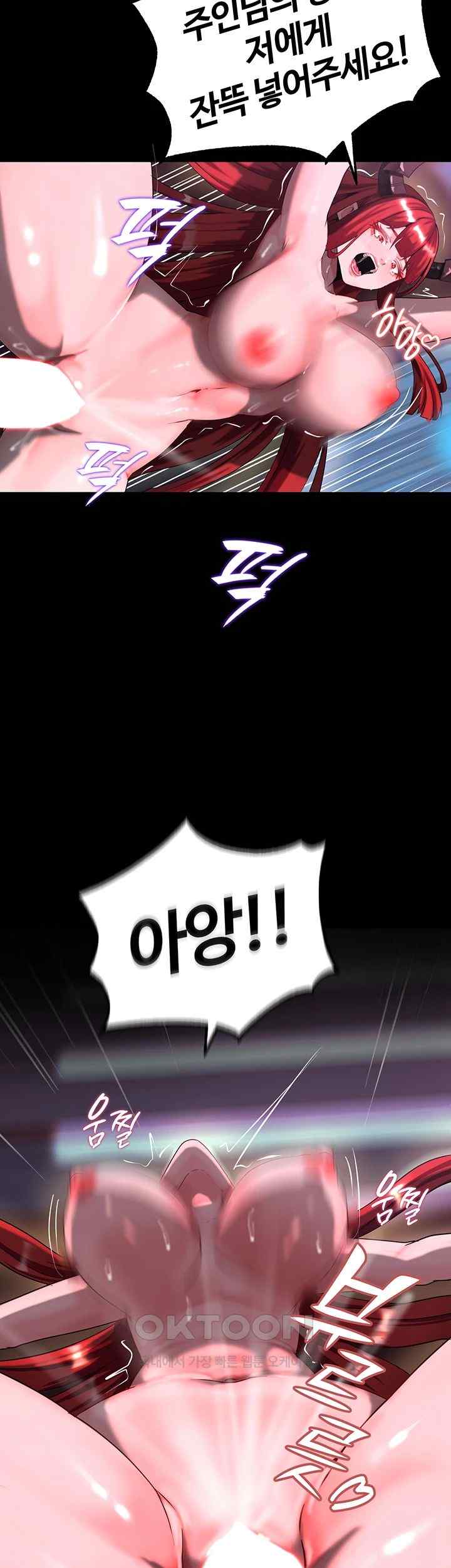 Corruption In The Dungeon Raw - Chapter 17 [photo 38] - MangaPorn