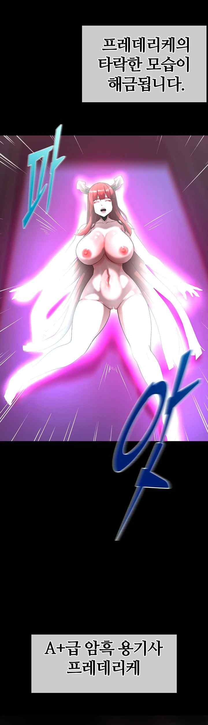 Corruption In The Dungeon Raw - Chapter 17 [photo 41] - MangaPorn