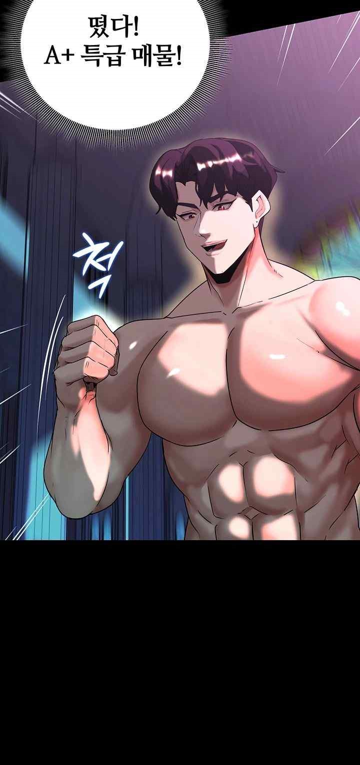 Corruption In The Dungeon Raw - Chapter 17 [photo 43] - MangaPorn