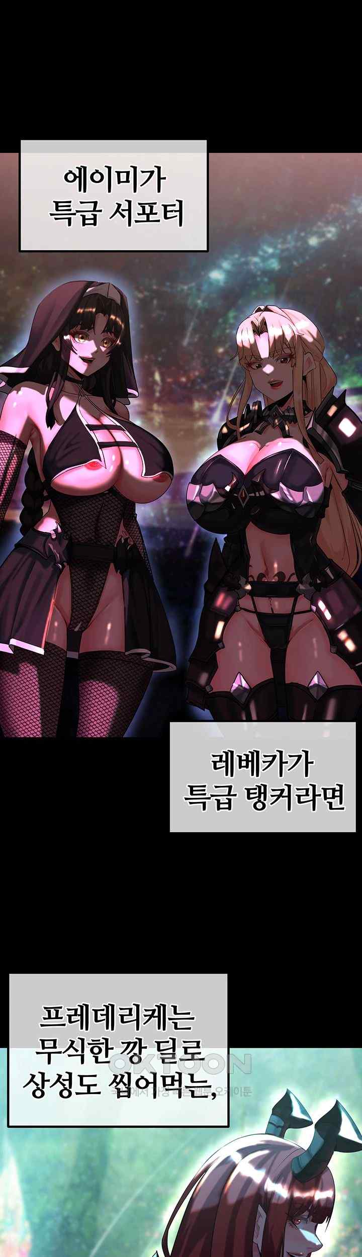 Corruption In The Dungeon Raw - Chapter 17 [photo 44] - MangaPorn