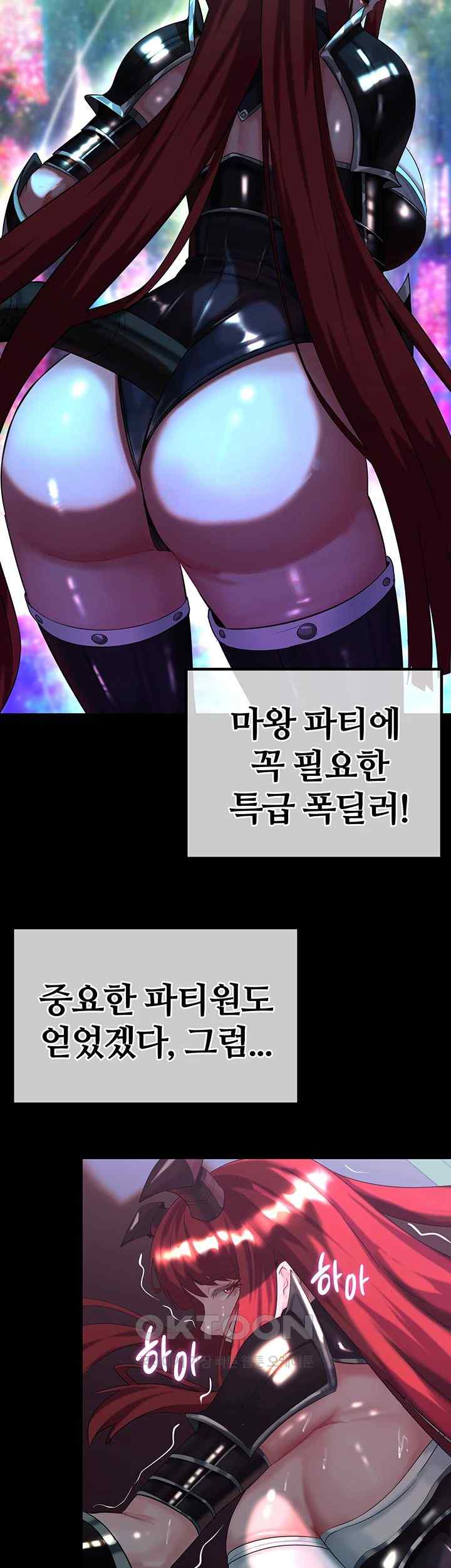 Corruption In The Dungeon Raw - Chapter 17 [photo 45] - MangaPorn