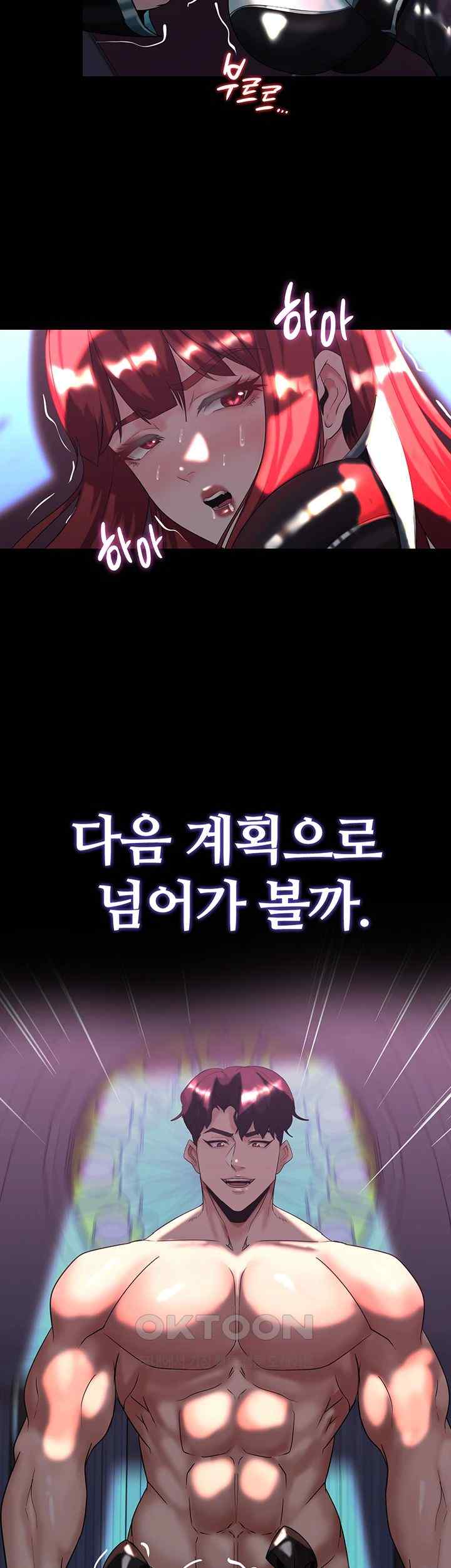 Corruption In The Dungeon Raw - Chapter 17 [photo 46] - MangaPorn