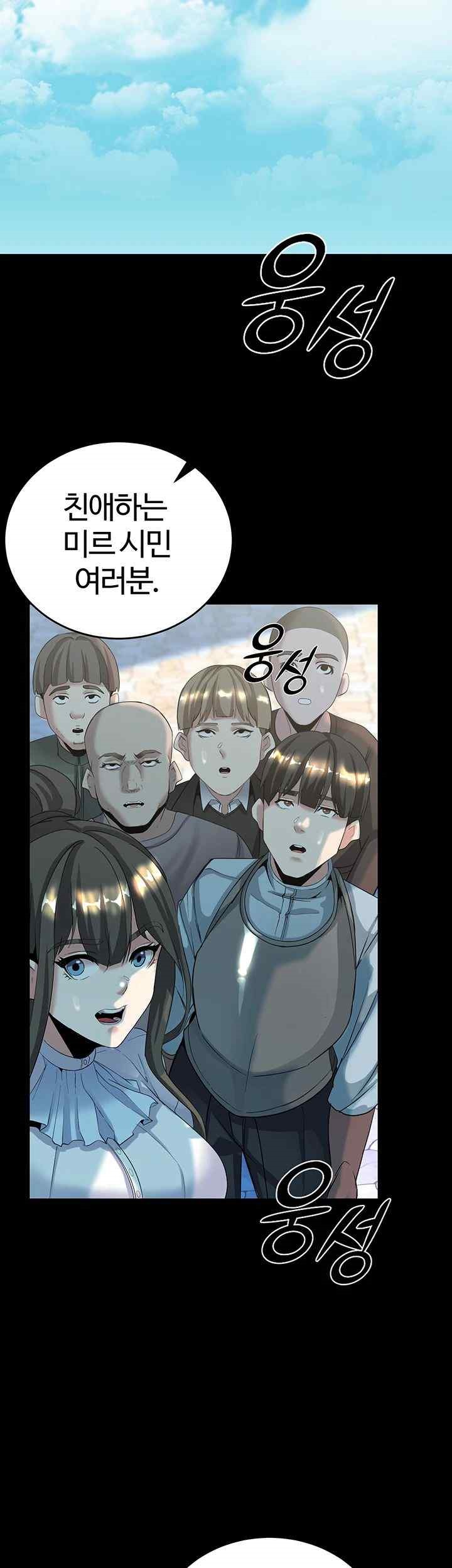 Corruption In The Dungeon Raw - Chapter 17 [photo 49] - MangaPorn