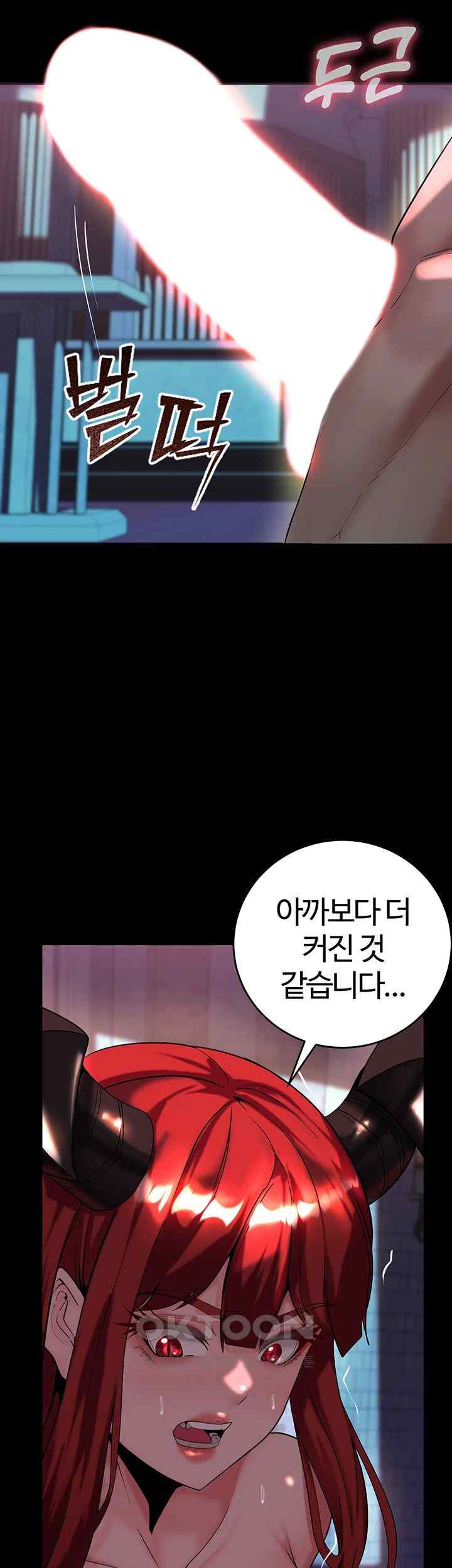 Corruption In The Dungeon Raw - Chapter 17 [photo 5] - MangaPorn