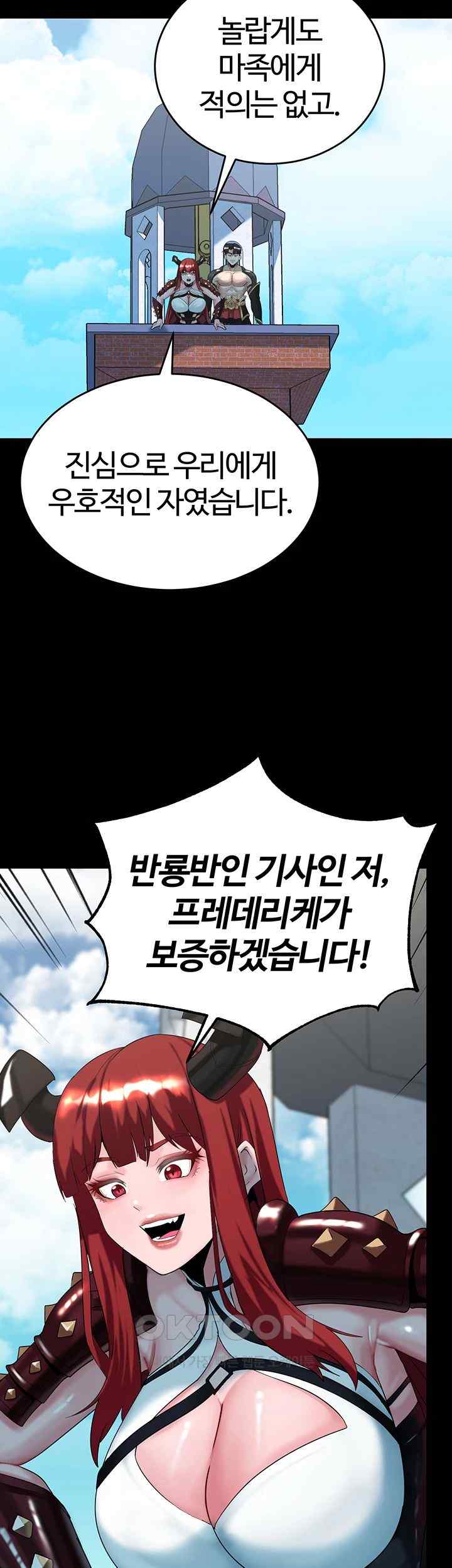 Corruption In The Dungeon Raw - Chapter 17 [photo 50] - MangaPorn