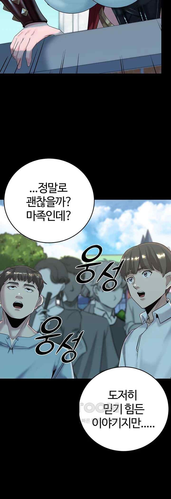 Corruption In The Dungeon Raw - Chapter 17 [photo 51] - MangaPorn