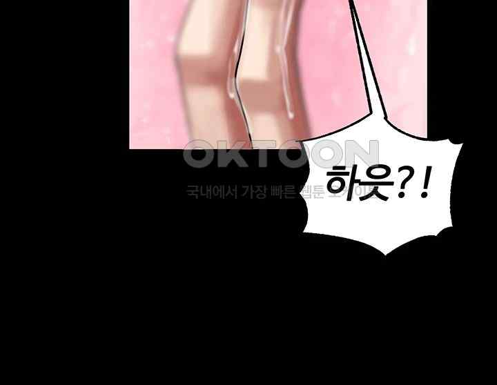 Corruption In The Dungeon Raw - Chapter 17 [photo 55] - MangaPorn