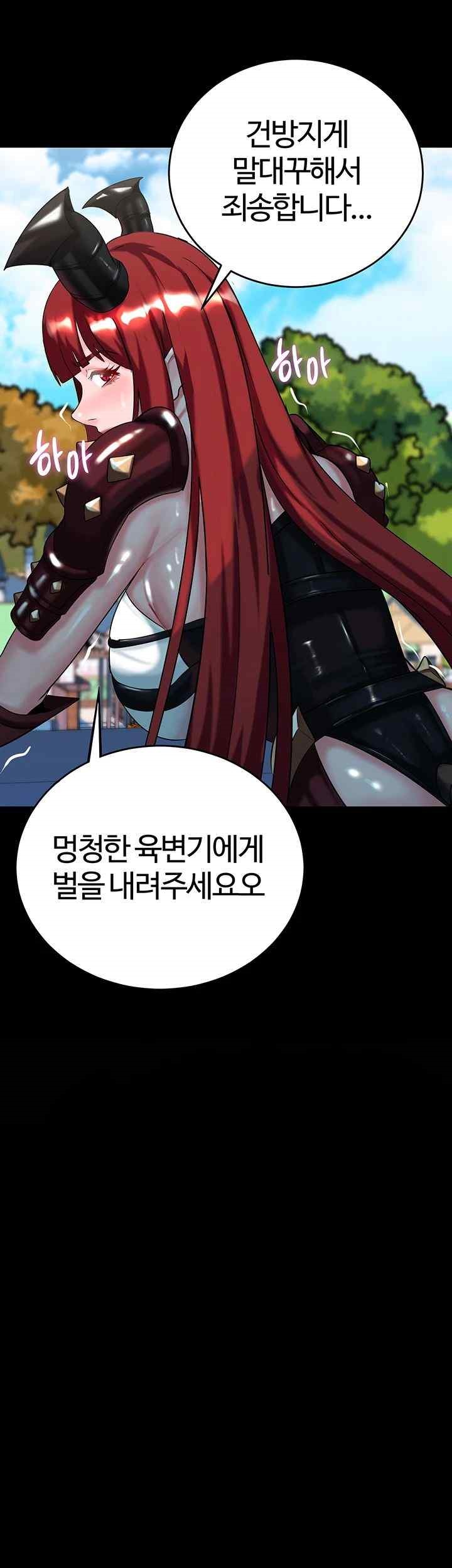 Corruption In The Dungeon Raw - Chapter 17 [photo 57] - MangaPorn