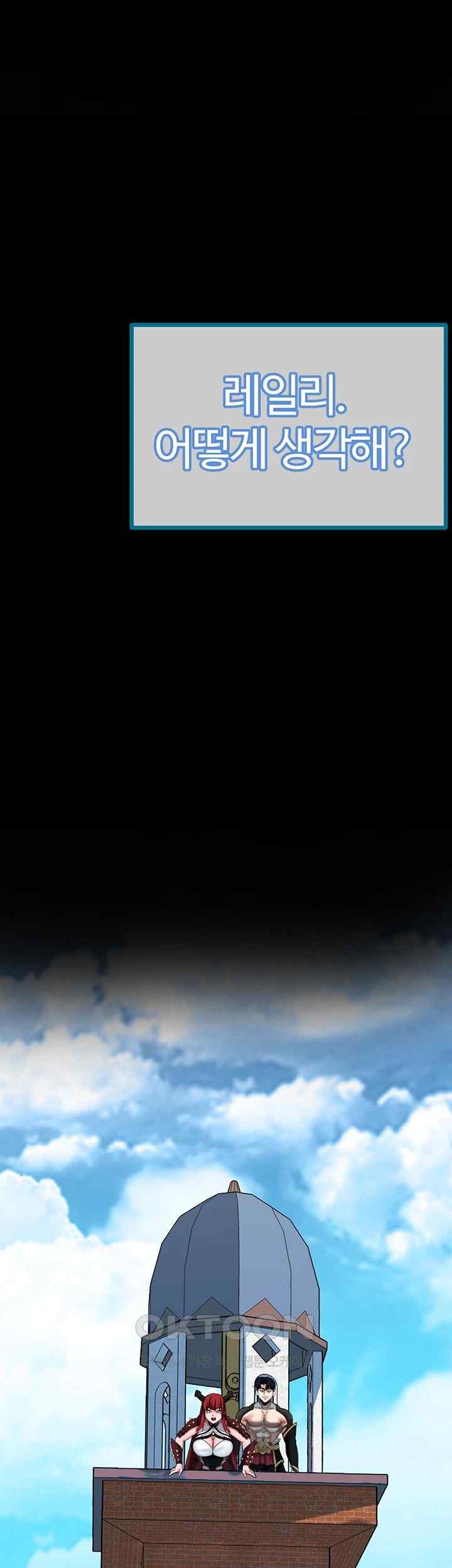 Corruption In The Dungeon Raw - Chapter 17 [photo 58] - MangaPorn