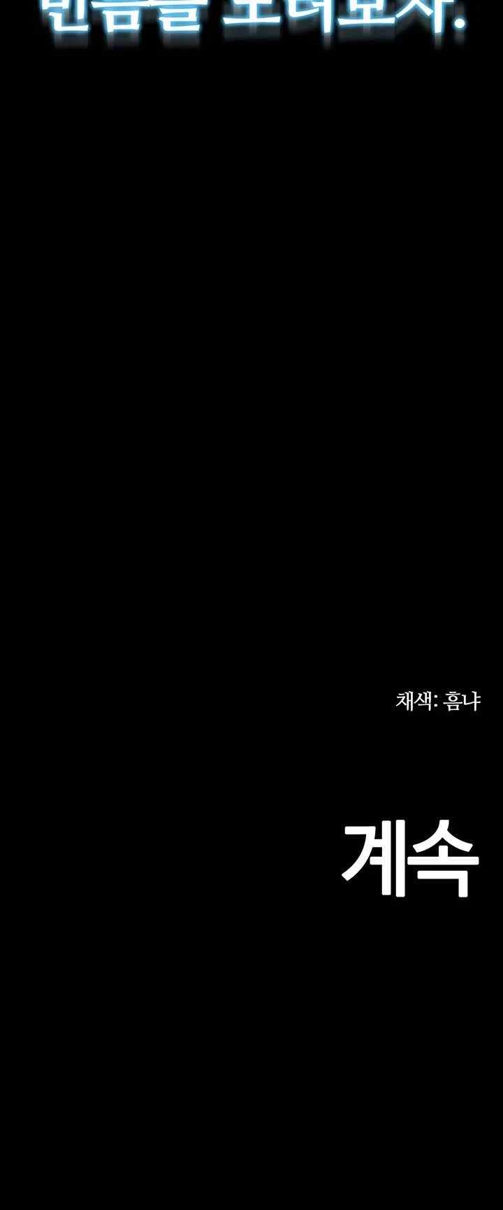 Corruption In The Dungeon Raw - Chapter 17 [photo 61] - MangaPorn