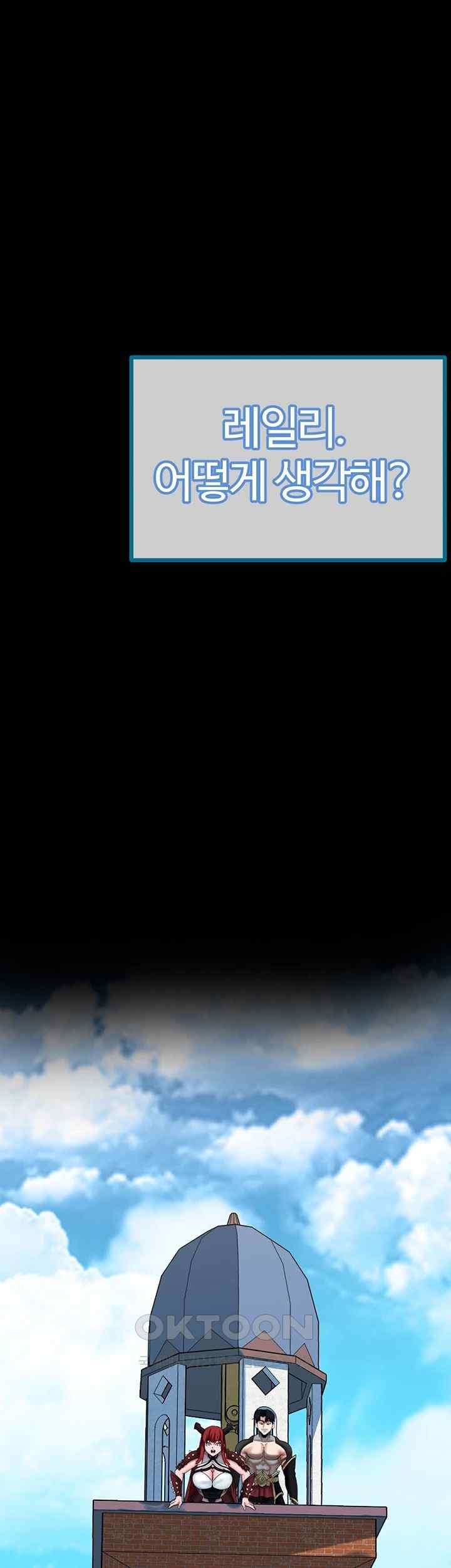 Corruption In The Dungeon Raw - Chapter 18 [photo 1] - MangaPorn