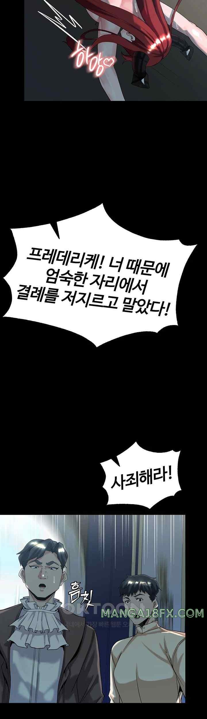 Corruption In The Dungeon Raw - Chapter 18 [photo 19] - MangaPorn