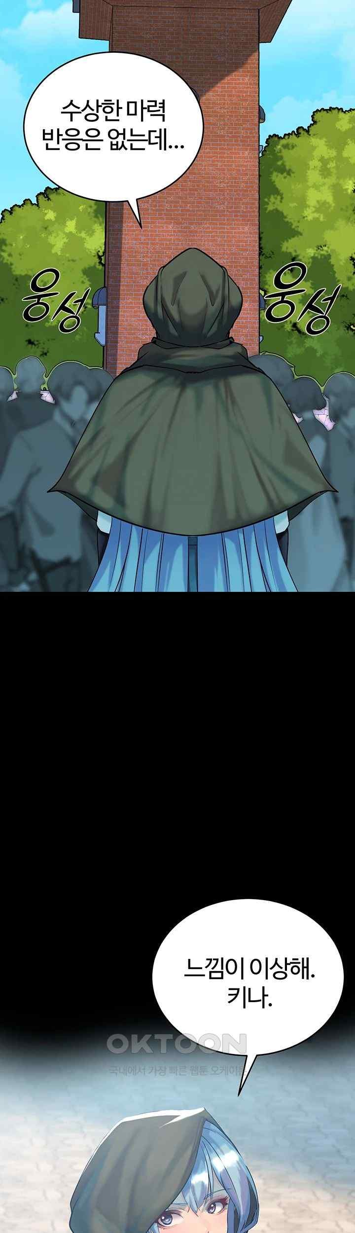 Corruption In The Dungeon Raw - Chapter 18 [photo 2] - MangaPorn