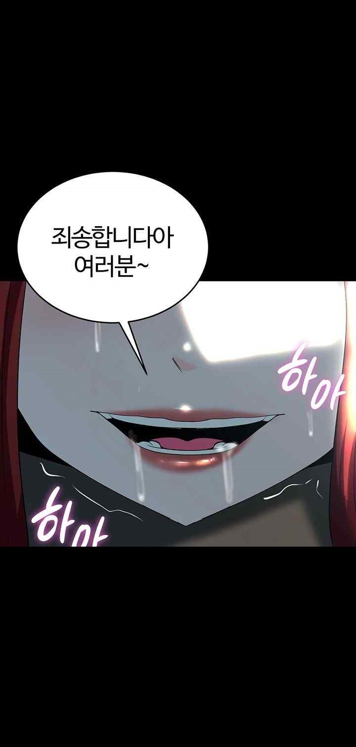 Corruption In The Dungeon Raw - Chapter 18 [photo 20] - MangaPorn