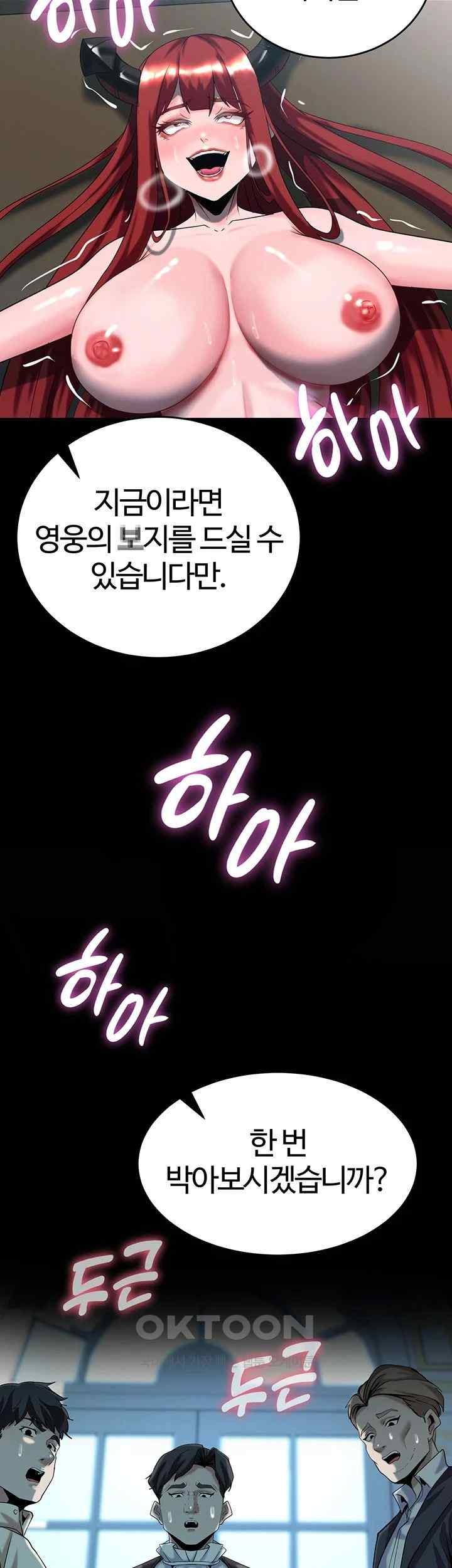 Corruption In The Dungeon Raw - Chapter 18 [photo 22] - MangaPorn