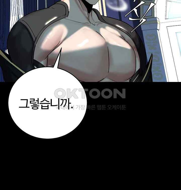 Corruption In The Dungeon Raw - Chapter 18 [photo 24] - MangaPorn
