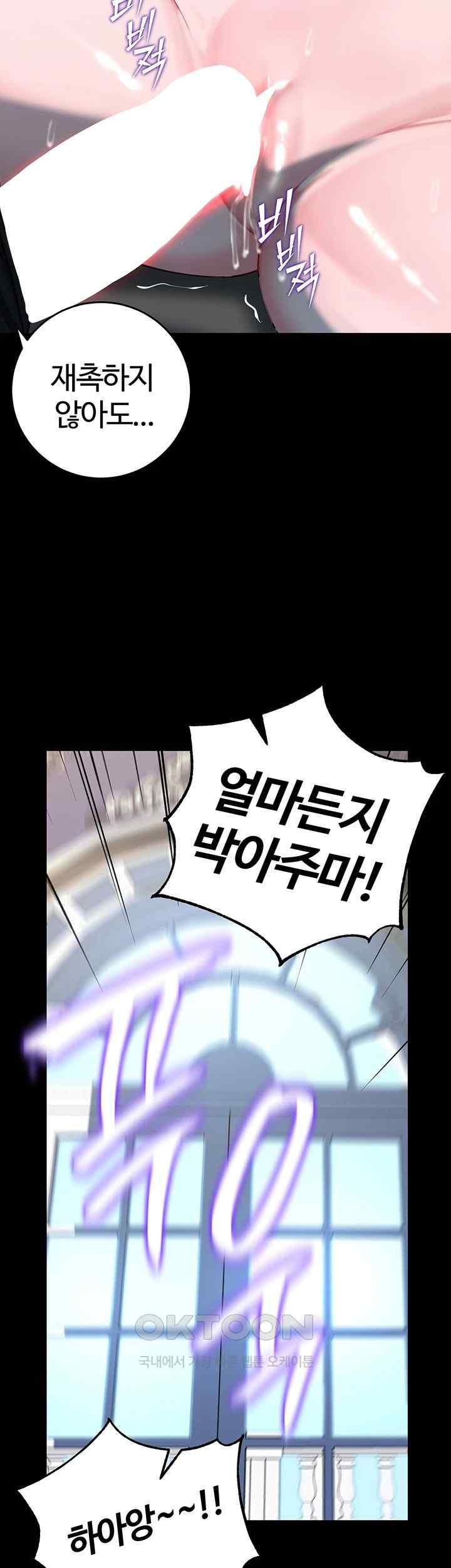 Corruption In The Dungeon Raw - Chapter 18 [photo 26] - MangaPorn