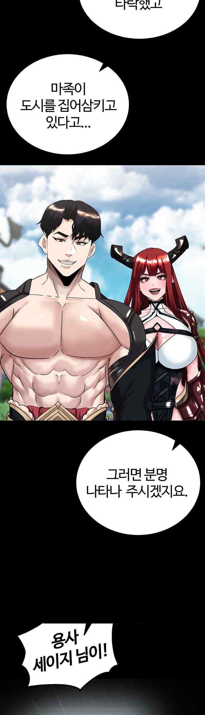 Corruption In The Dungeon Raw - Chapter 18 [photo 31] - MangaPorn