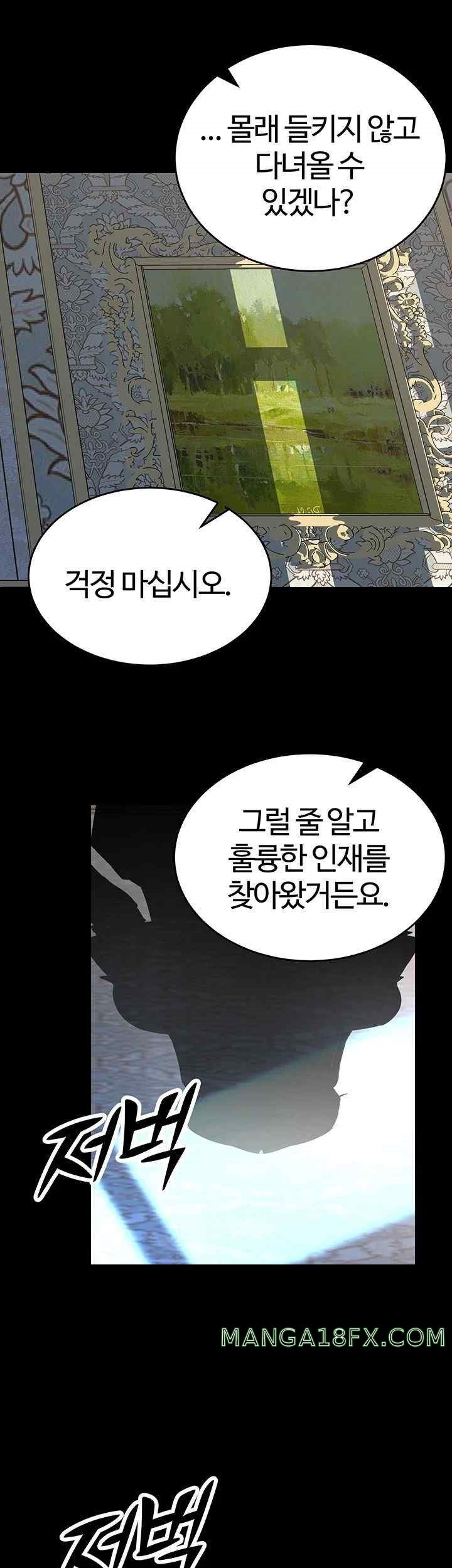 Corruption In The Dungeon Raw - Chapter 18 [photo 33] - MangaPorn