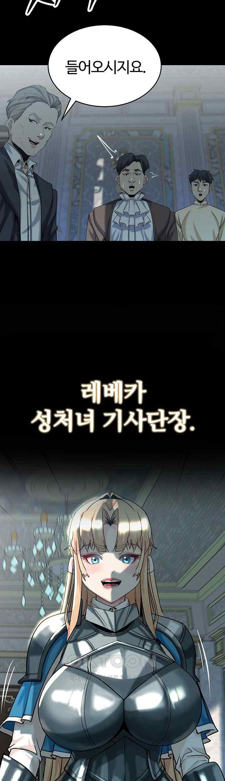 Corruption In The Dungeon Raw - Chapter 18 [photo 34] - MangaPorn