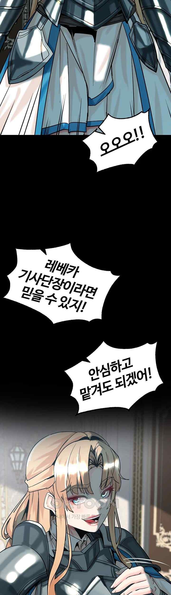 Corruption In The Dungeon Raw - Chapter 18 [photo 35] - MangaPorn