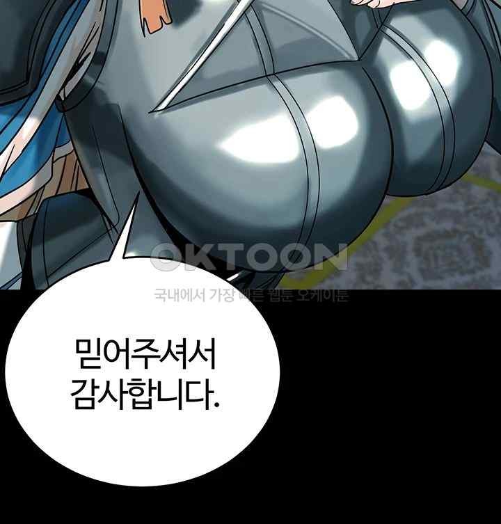 Corruption In The Dungeon Raw - Chapter 18 [photo 36] - MangaPorn