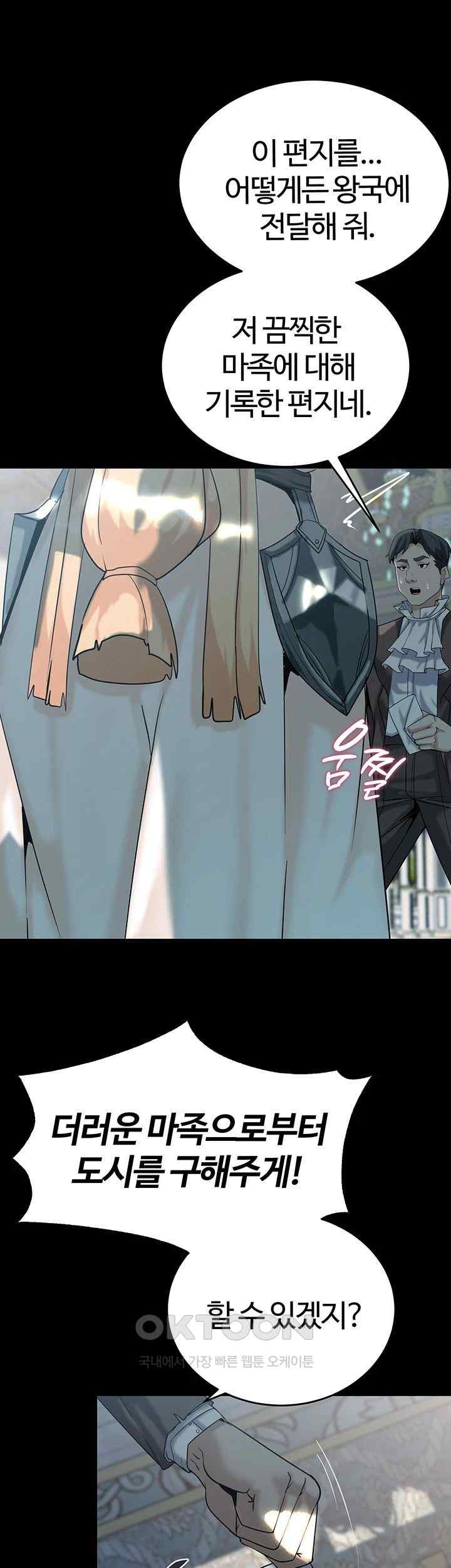 Corruption In The Dungeon Raw - Chapter 18 [photo 38] - MangaPorn