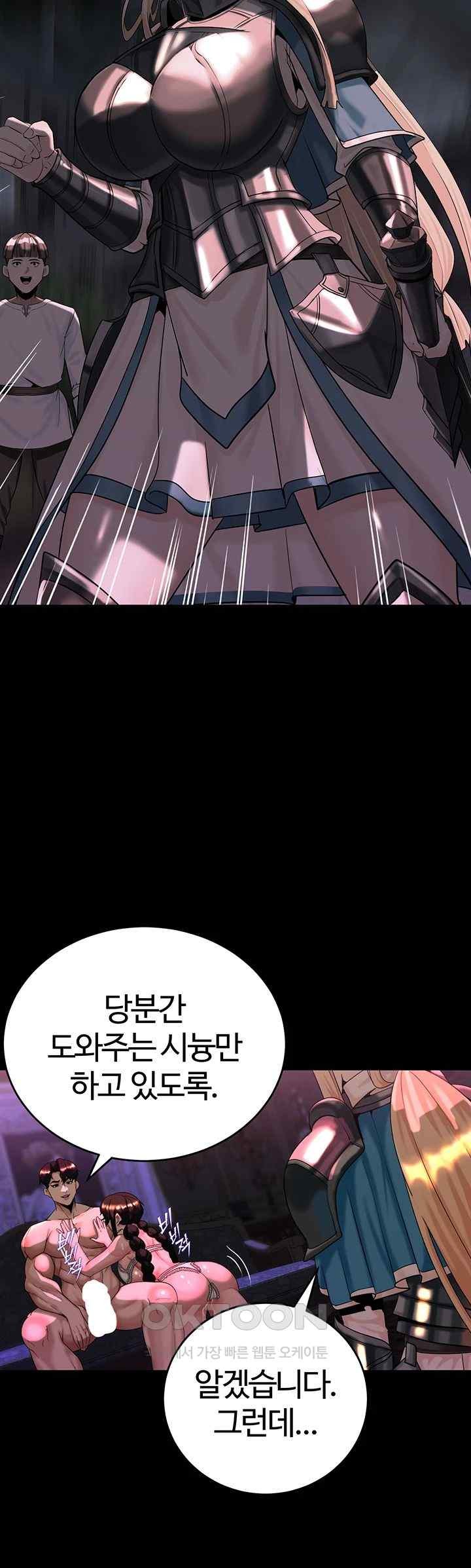 Corruption In The Dungeon Raw - Chapter 18 [photo 43] - MangaPorn