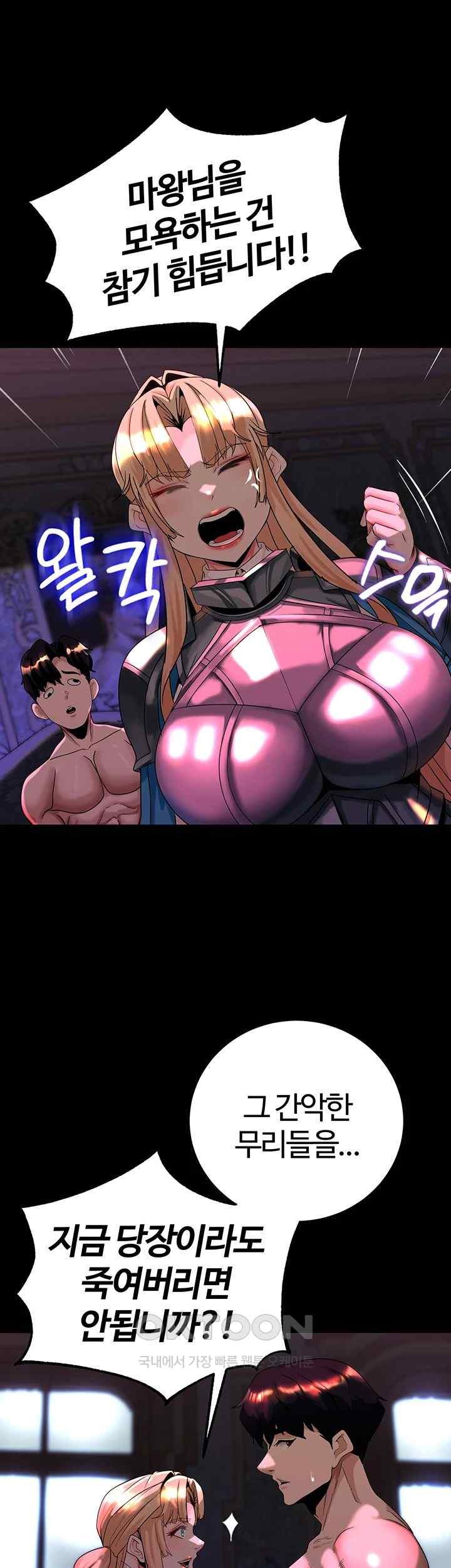 Corruption In The Dungeon Raw - Chapter 18 [photo 44] - MangaPorn