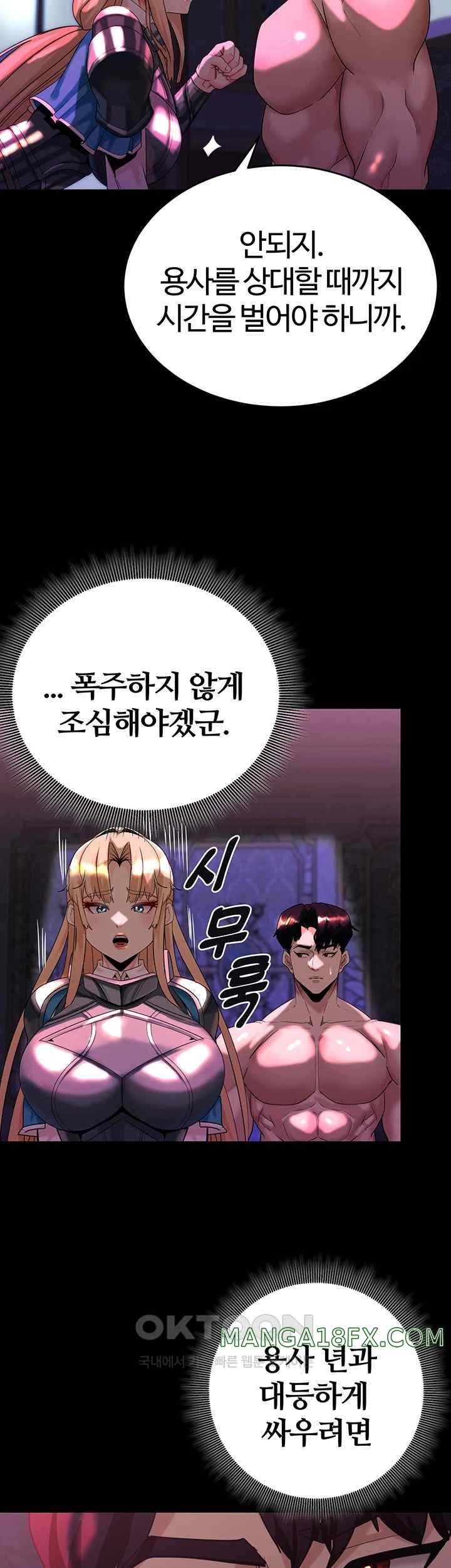 Corruption In The Dungeon Raw - Chapter 18 [photo 45] - MangaPorn