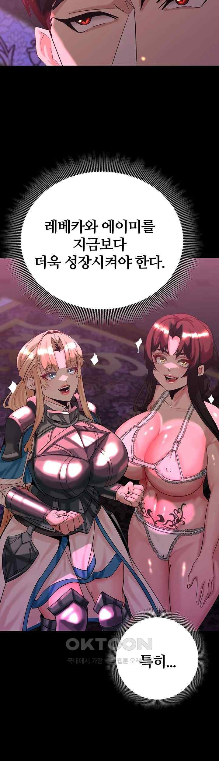 Corruption In The Dungeon Raw - Chapter 18 [photo 46] - MangaPorn