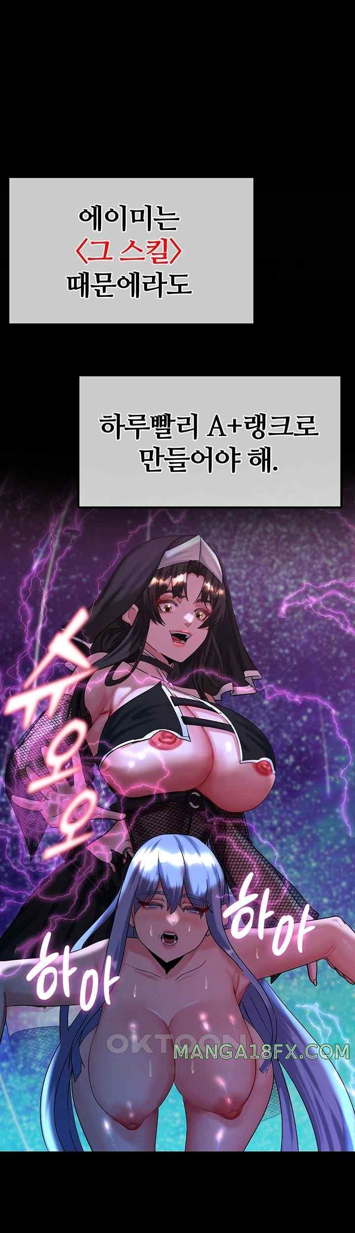 Corruption In The Dungeon Raw - Chapter 18 [photo 48] - MangaPorn