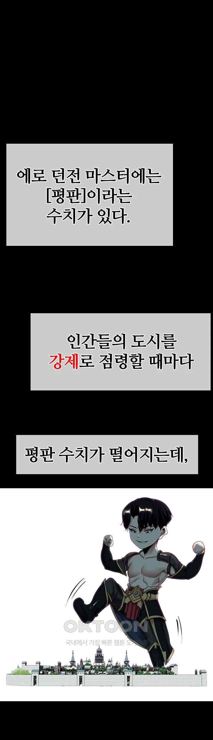 Corruption In The Dungeon Raw - Chapter 18 [photo 5] - MangaPorn