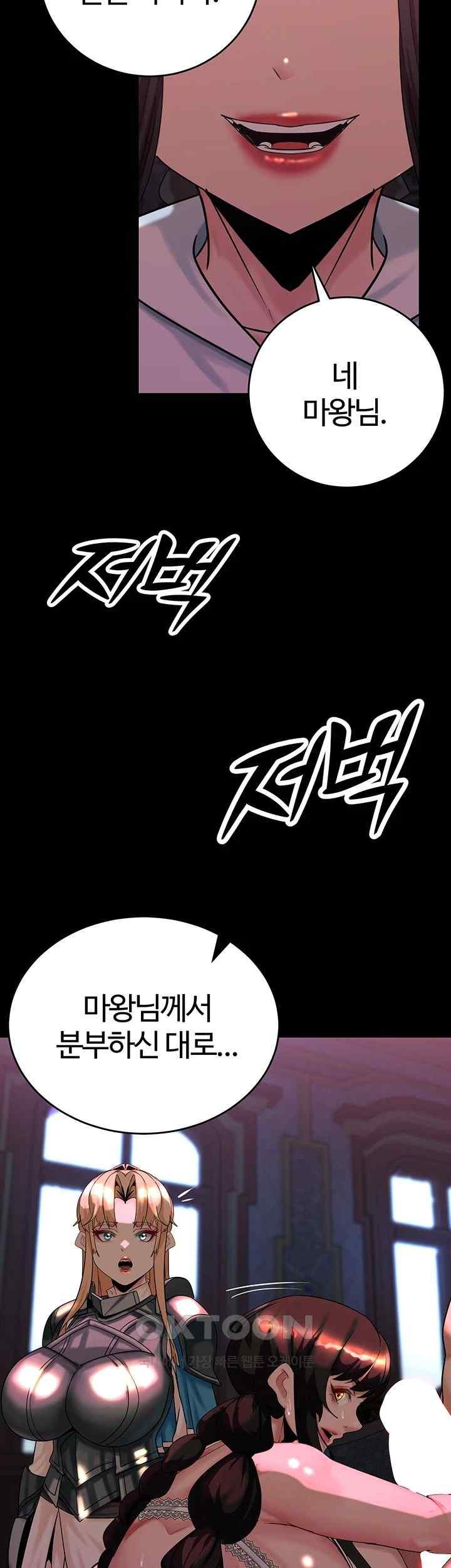 Corruption In The Dungeon Raw - Chapter 18 [photo 54] - MangaPorn