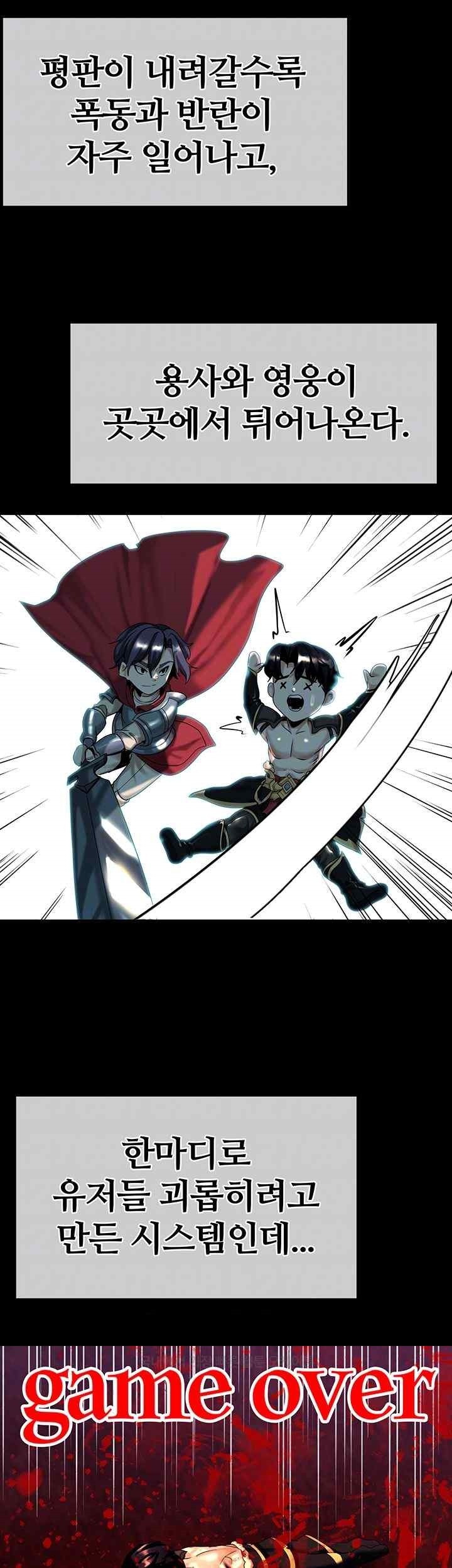 Corruption In The Dungeon Raw - Chapter 18 [photo 6] - MangaPorn