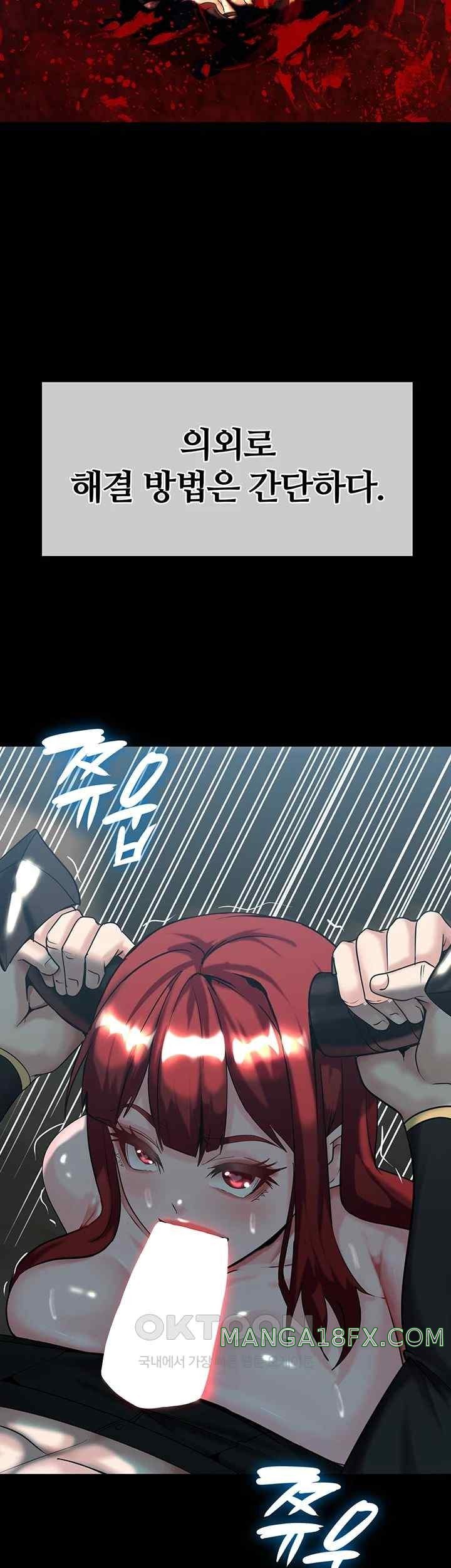 Corruption In The Dungeon Raw - Chapter 18 [photo 7] - MangaPorn