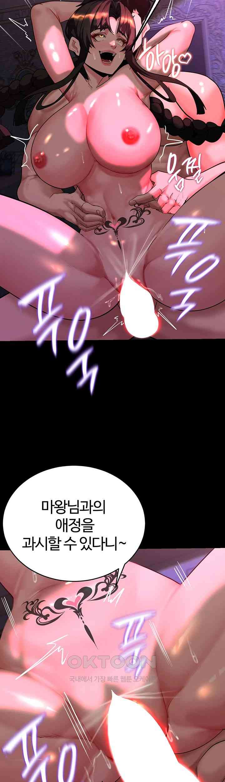 Corruption In The Dungeon Raw - Chapter 19 [photo 11] - MangaPorn